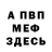 МЕТАДОН белоснежный Roman Drevnytskyy