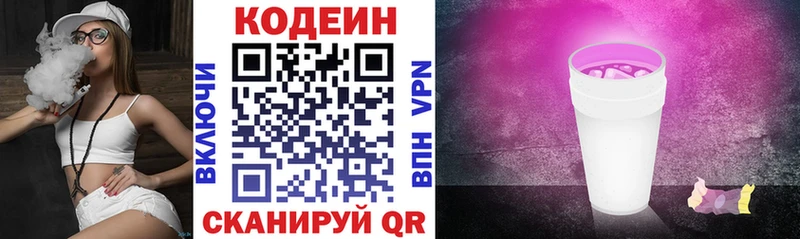 где купить наркоту  Белый  Codein Purple Drank 